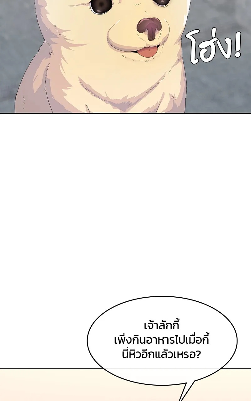 บันทึกครัวค่ายทหาร ตอนที่ 205 รูปที่ 25