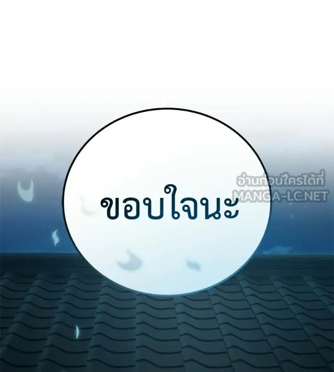 มัจจุราชชุดแดง ตอนที่ 33 รูปที่ 278