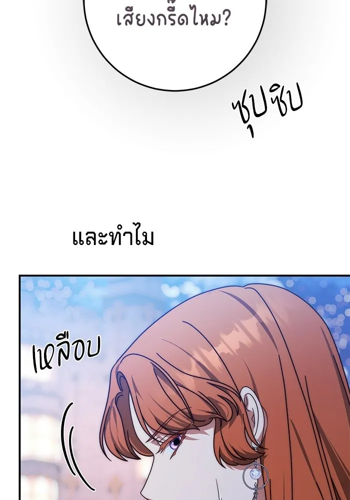 เบื้องหลังรอยยิ้มของเจ้าหญิง ตอนที่ 81 รูปที่ 70