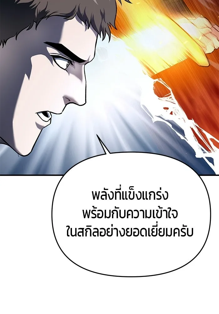 นักออกแบบเขาวงกตระดับชาติ ตอนที่ 4 รูปที่ 145