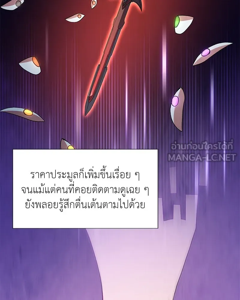 คนสวนโลกฮันเตอร์ ตอนที่ 56 รูปที่ 93
