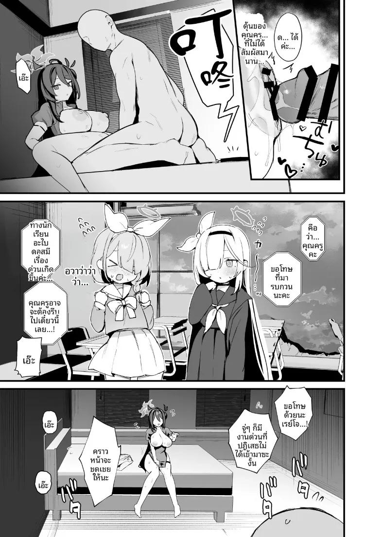Doujin-Lc- อ่าน โดจิน มังฮวา เกาหลี ญี่ปุ่น จีน แปลไทย คุณครู เรามาฝึกกันมั้ยคะ (Bisho Oji) (Blue Archive) ตอนที่ 1 2 3 4 5 6 7 8 9 10 11 12 13 14 ฟรี ไม่มีโฆษณา อ่าน โดจิน Manhwa เกาหลี ญี่ปุ่น จีน เรามีครบ คัดมาให้เน้นๆ โดจิน 18+ รับประกันความฟินโดย  Doujin Lc