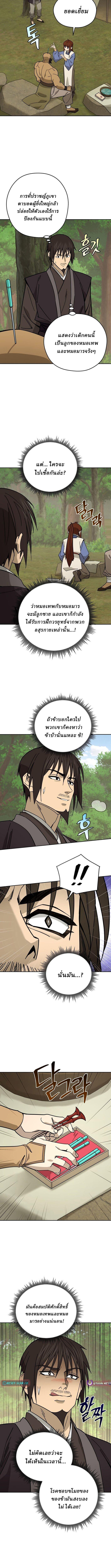 Manga-lc-com อ่านมังงะ อ่านการ์ตูน ออนไลน์ ฟรี Murim’s Youngest Miracle Demon Doctor ตอนที่ 1 2 3 4 5 6 7 8 9 10 11 12 13 14 ฟรี ไม่มีโฆษณา Manga-lc - อ่าน มังงะ อ่าน การ์ตูน ออนไลน์ อ่านมังงะ ฟรี