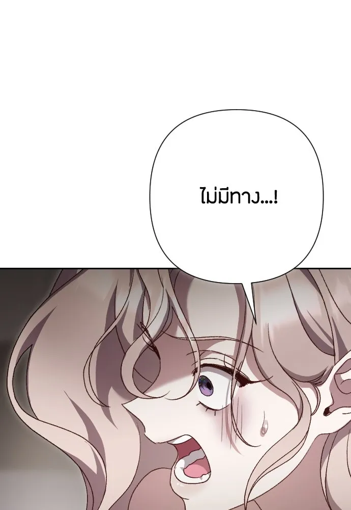 แด่ใจที่ไร้รัก ตอนที่ 21 รูปที่ 97