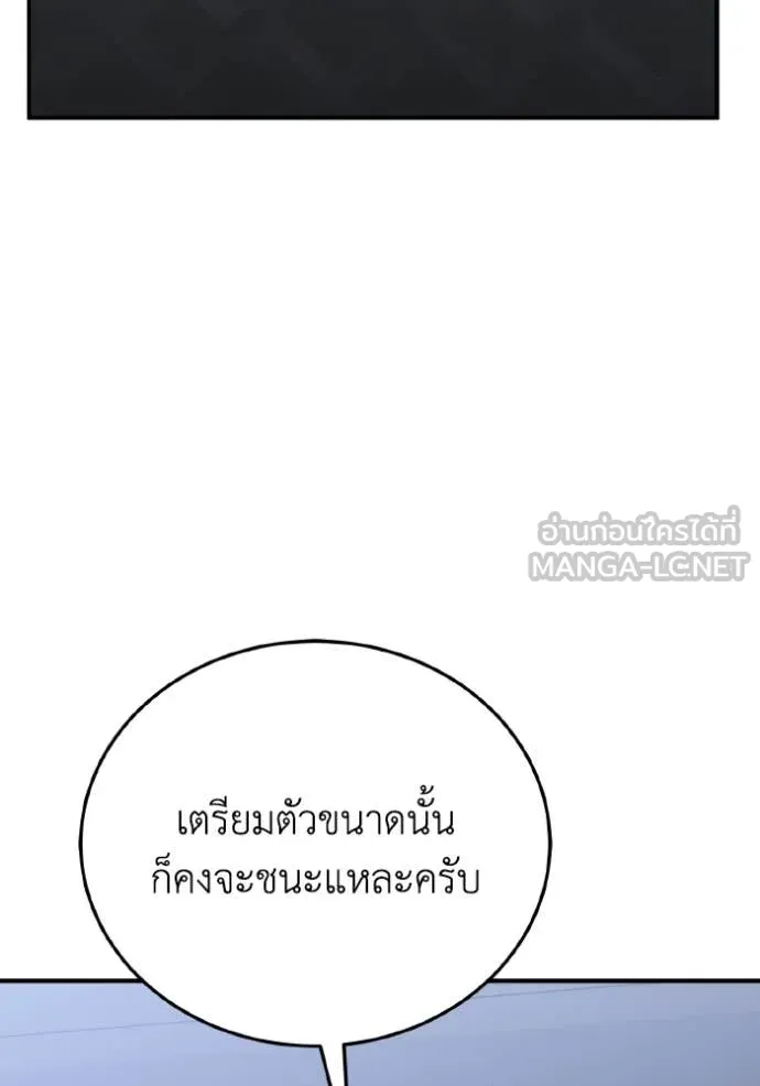อัจฉริยะนอกคอก ตอนที่ 136 รูปที่ 72