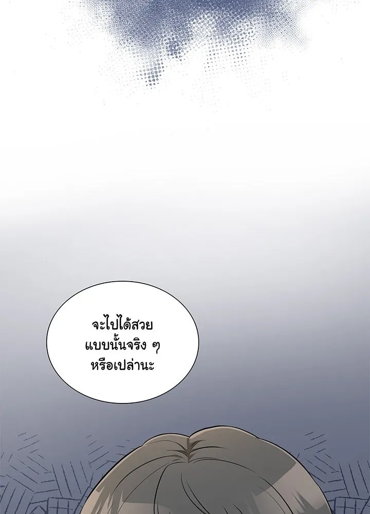 เพลิงแค้นผลาญใจ ตอนที่ 39 รูปที่ 61