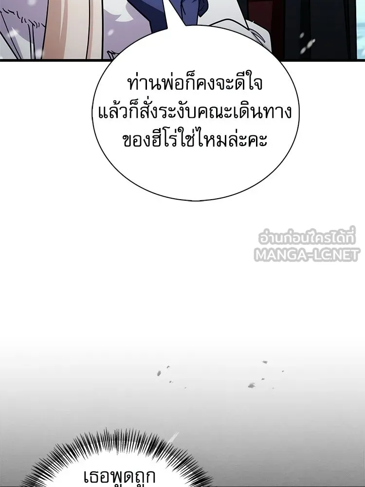 หยุดนะจอมมาร ฮีโร่ล้อมไว้หมดแล้ว ตอนที่ 42 เธอเป็นของฉัน รูปที่ 90