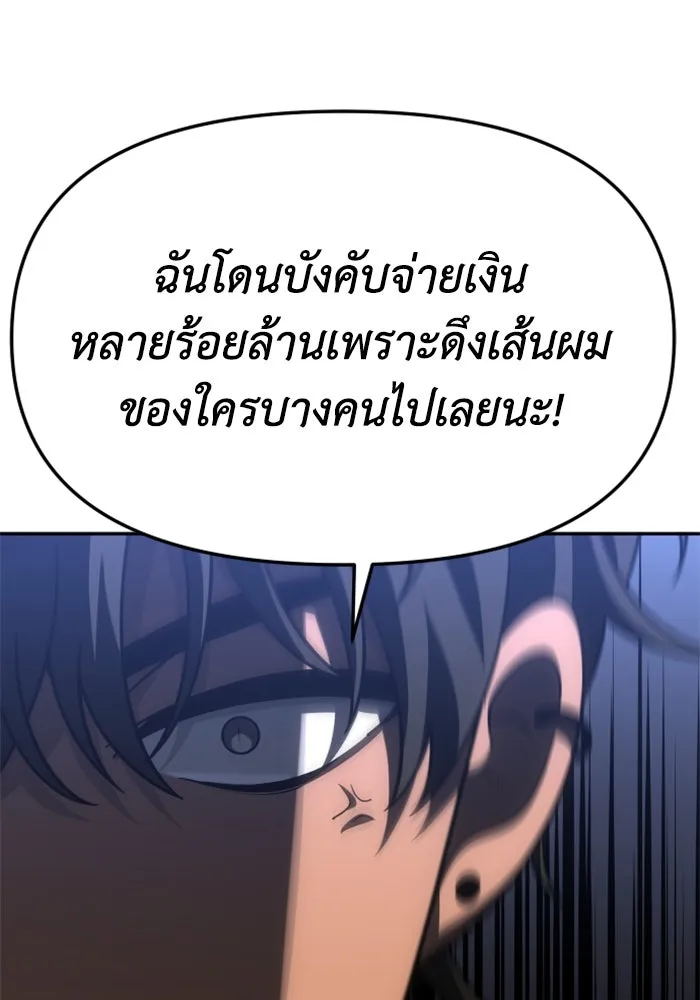 อดีตบอสหอคอย ตอนที่ 73 รูปที่ 161