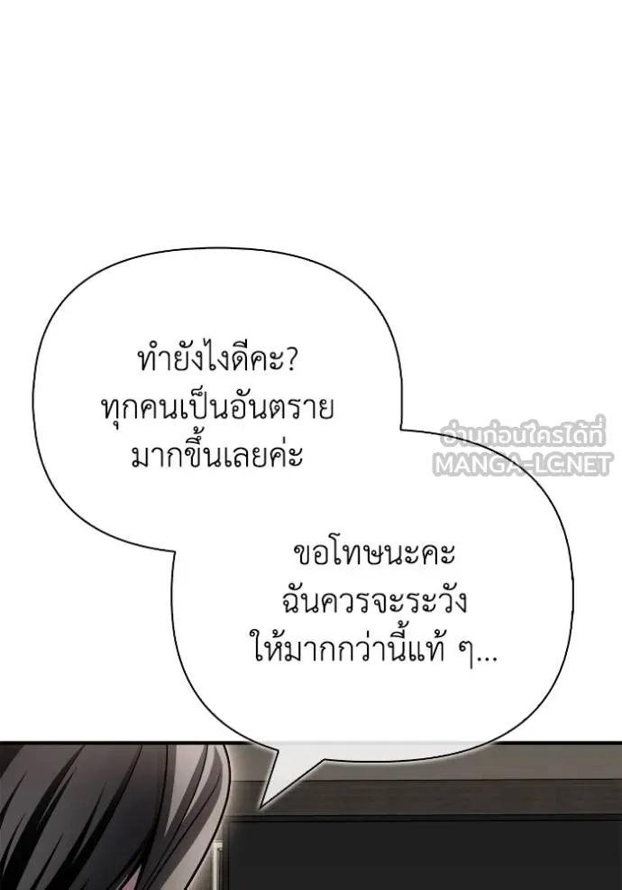 เกมของยอดมนุษย์ ตอนที่ 141 รูปที่ 25