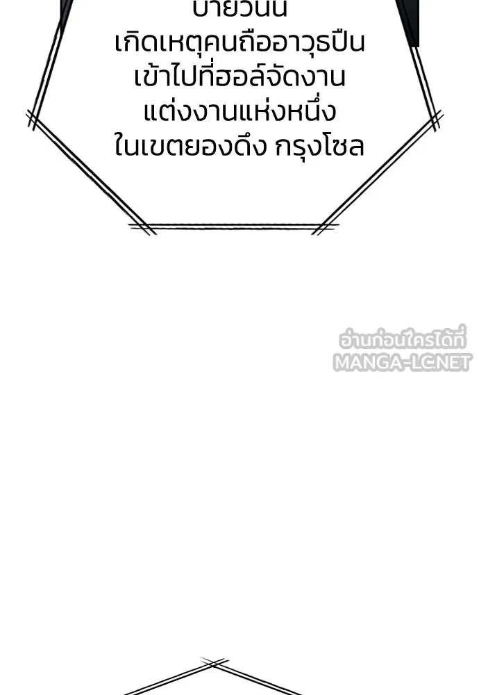 รักแล้วห้ามเลิก ตอนที่ 72 รูปที่ 144