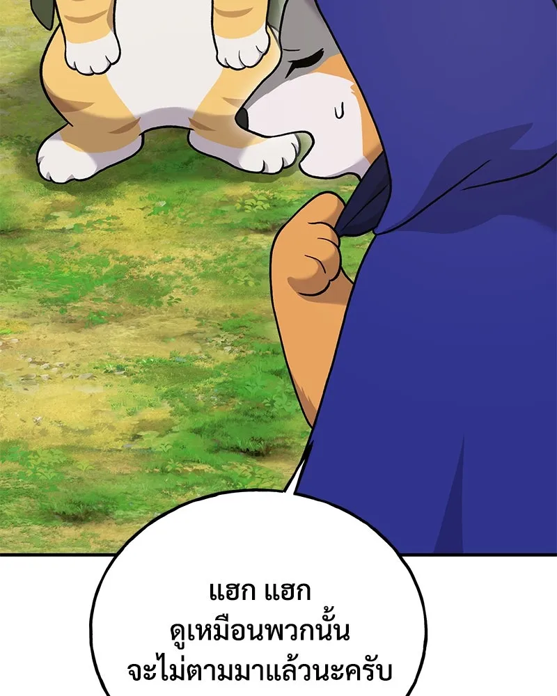 ปลูกผักพิชิตหอคอย ตอนที่ 36 รูปที่ 109