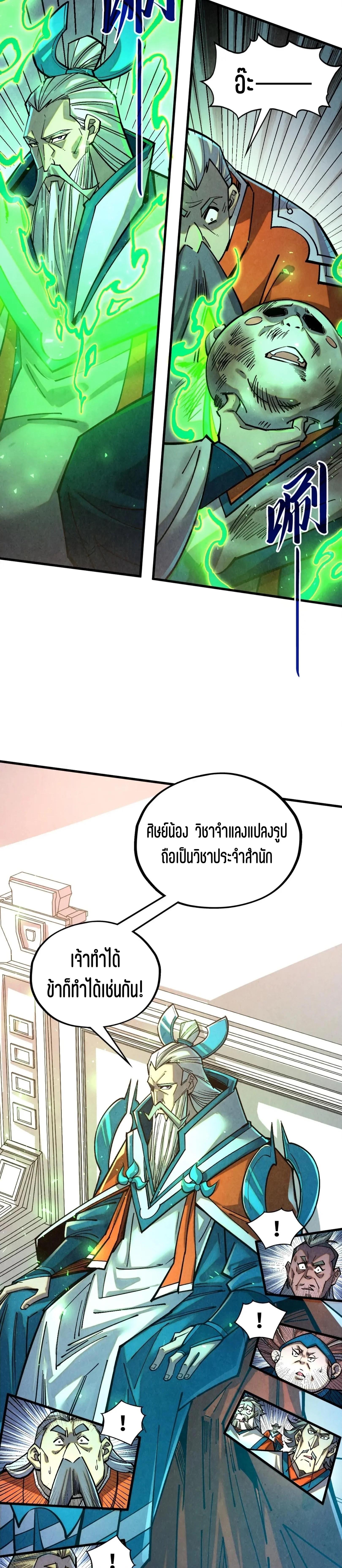 Manga-lc-com อ่านมังงะ อ่านการ์ตูน ออนไลน์ ฟรี The Eternal Supreme ตอนที่ 1 2 3 4 5 6 7 8 9 10 11 12 13 14 ฟรี ไม่มีโฆษณา Manga-lc - อ่าน มังงะ อ่าน การ์ตูน ออนไลน์ อ่านมังงะ ฟรี