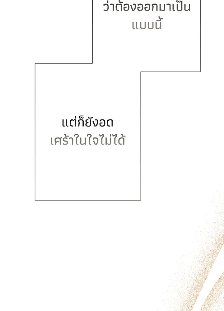 องค์ชายผู้อื้อฉาว ตอนที่ 67 รูปที่ 73