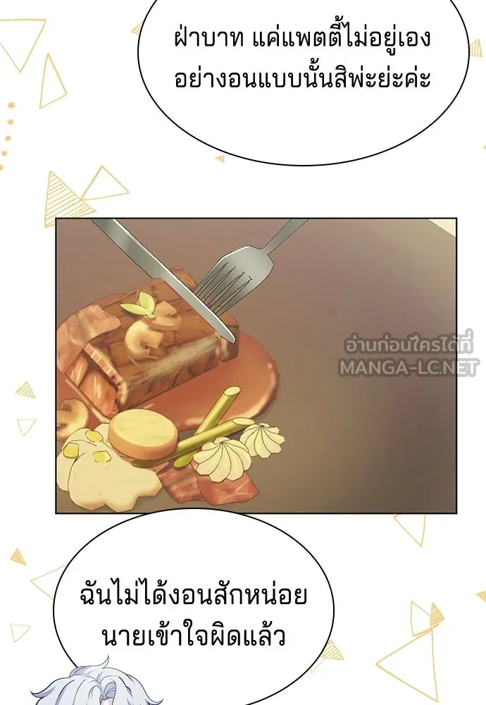 เวทฟื้นฟูได้ผลดีเกินไปแล้ว ตอนที่ 10 รูปที่ 108