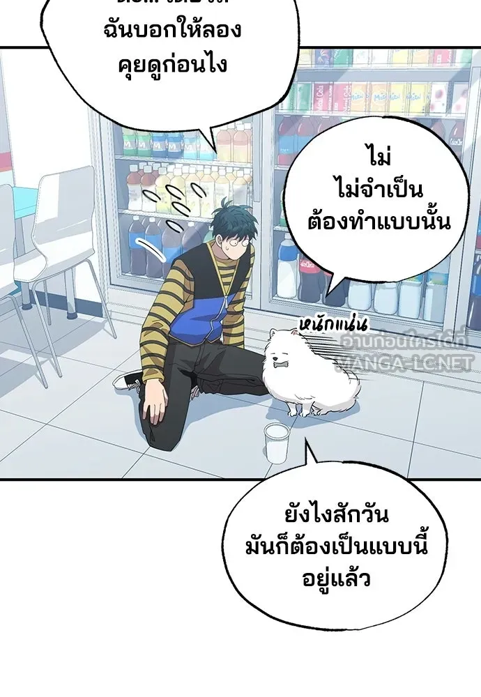 ร้านสะดวกซื้อต่างโลก ตอนที่ 15 รูปที่ 48