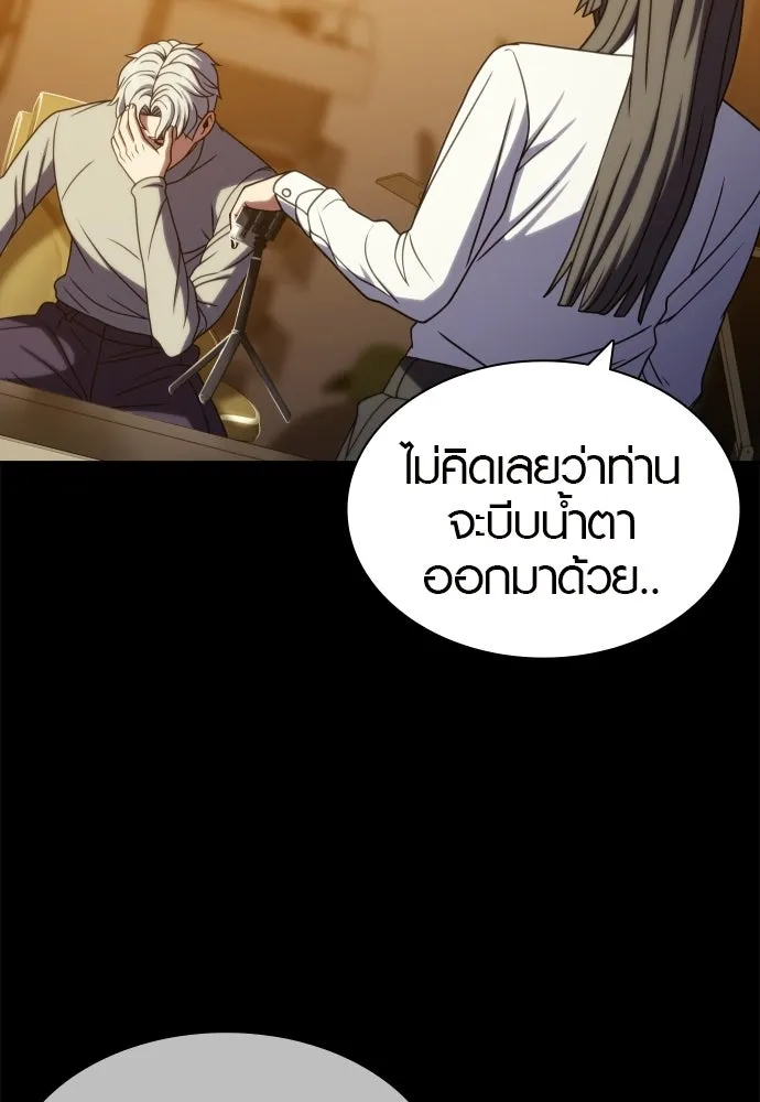 นักรบแช่แข็ง ตอนที่ 40 รูปที่ 94