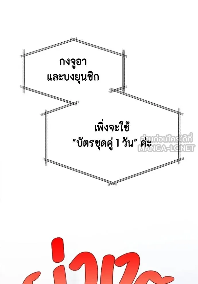 couple breaker ตอนที่ 63 รูปที่ 18