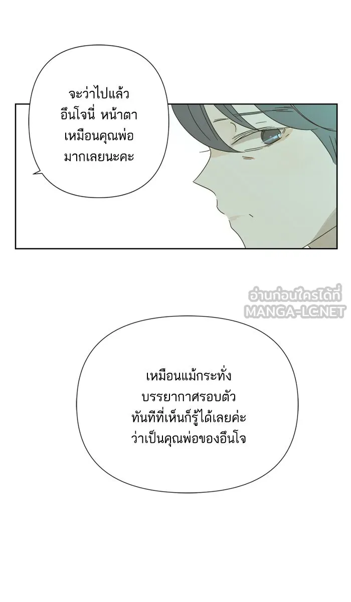 ฉันมันร้าย หรือเพราะโลกไม่น่ารัก ตอนที่ 29 รูปที่ 36