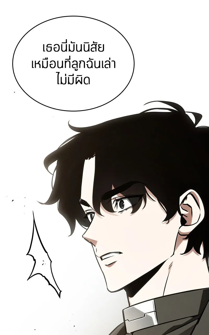 Omniscient Reader อ่านชะตาวันสิ้นโลก ตอนที่ 33 อ่านอีกรอบ (4) รูปที่ 59