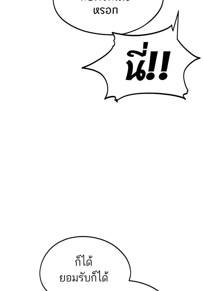 โชคชะตานำพารัก ตอนที่ 65 กำหนดไว้แล้วนี่นา รูปที่ 58