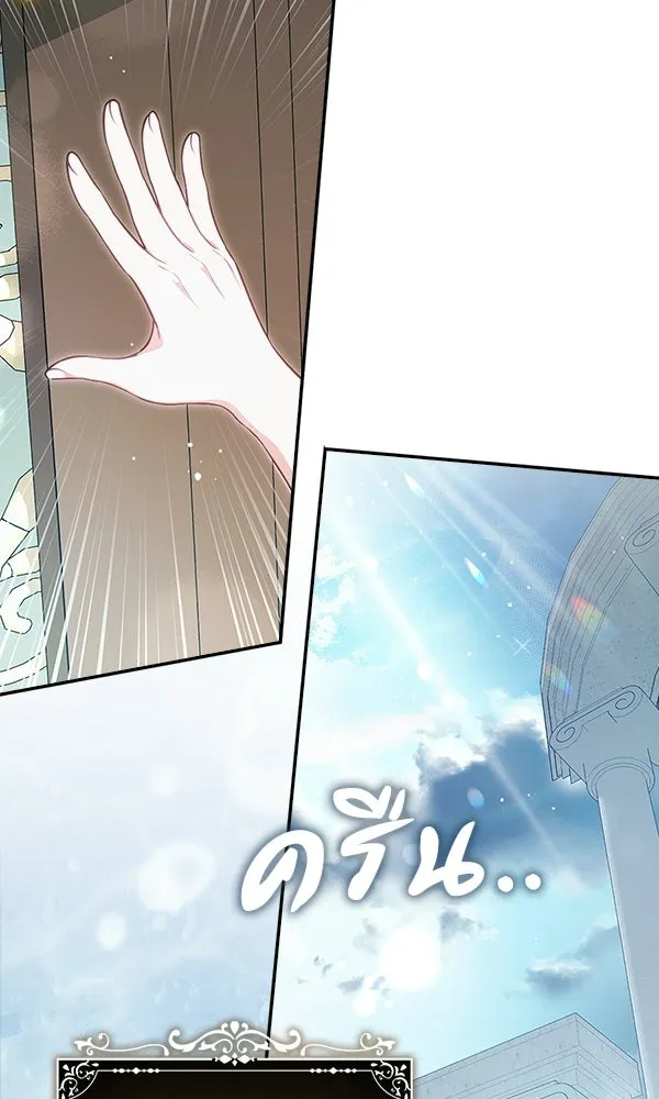 นางเอกนอกบท ตอนที่ 1 รูปที่ 14