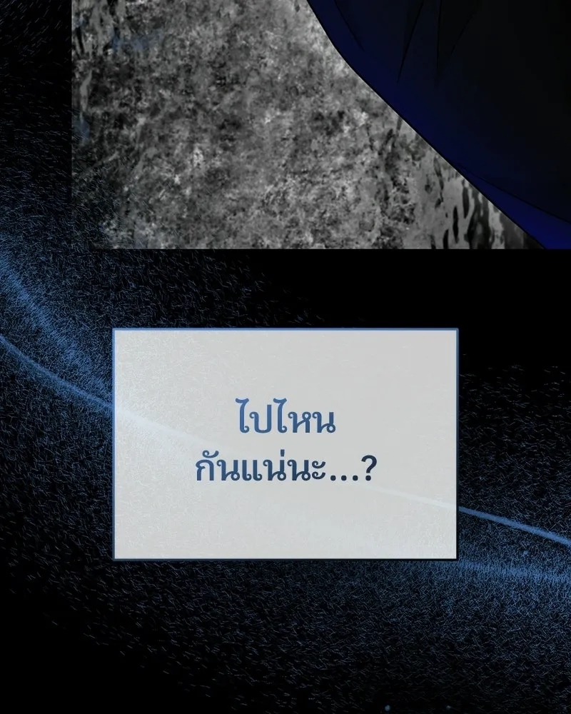 จ้า แม่คนสวย ตอนที่ 48 รูปที่ 149