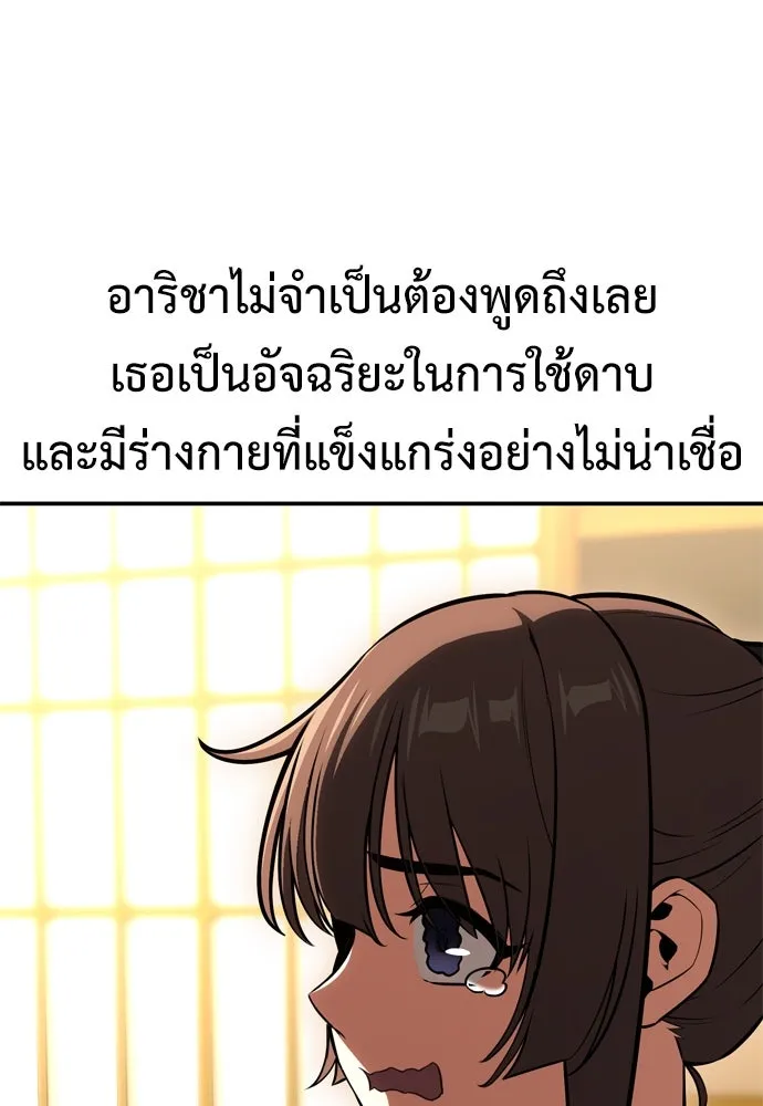 ไอ้เพลเยอร์นั่น ฉันฆ่ามันเอง ตอนที่ 23 รูปที่ 25