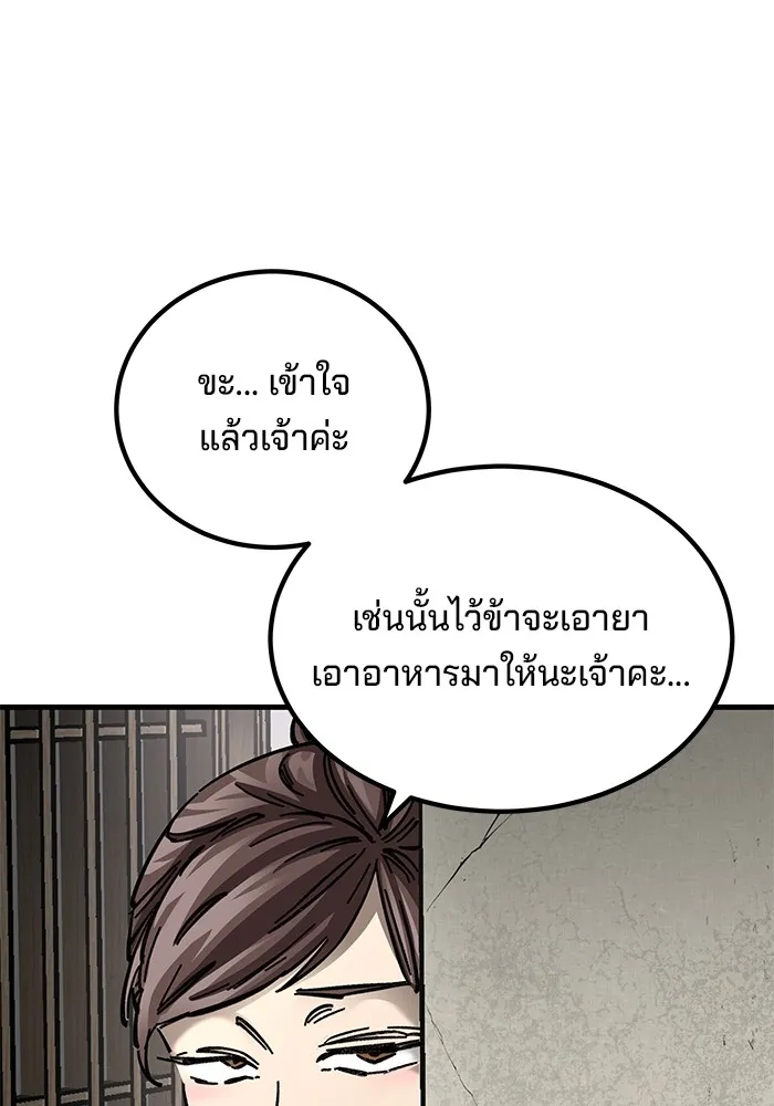 คุณปู่จอมยุทธกับหลานสาวสุดแกร่ง ตอนที่ 13 รูปที่ 121