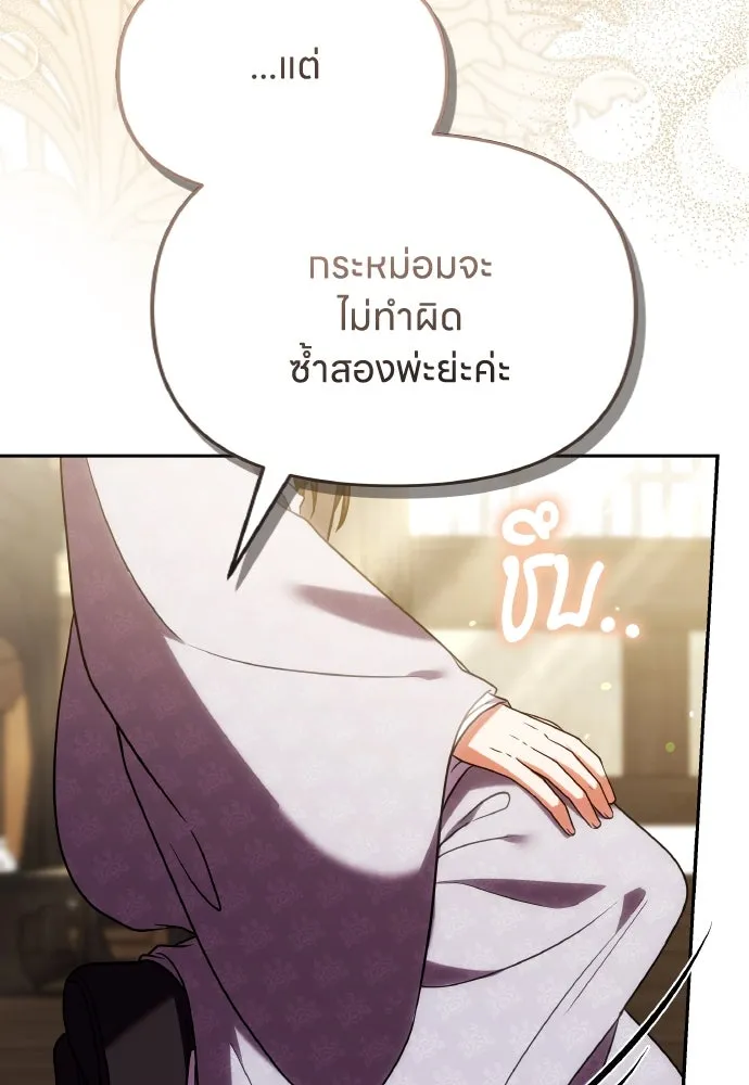 ข้าเนี่ยนะเป็นพระสนม ตอนที่ 111 มืดแปดด้าน รูปที่ 116