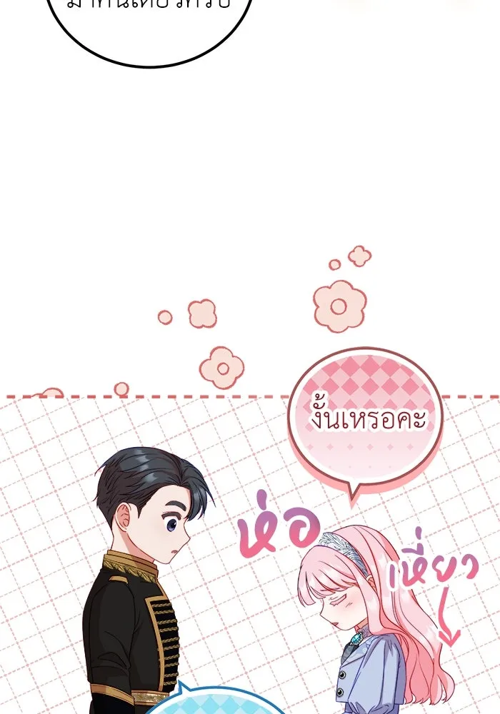 ครอบครัวพรรค์นั้น ฉันไม่มีวันกลับไป ตอนที่ 10 รูปที่ 4