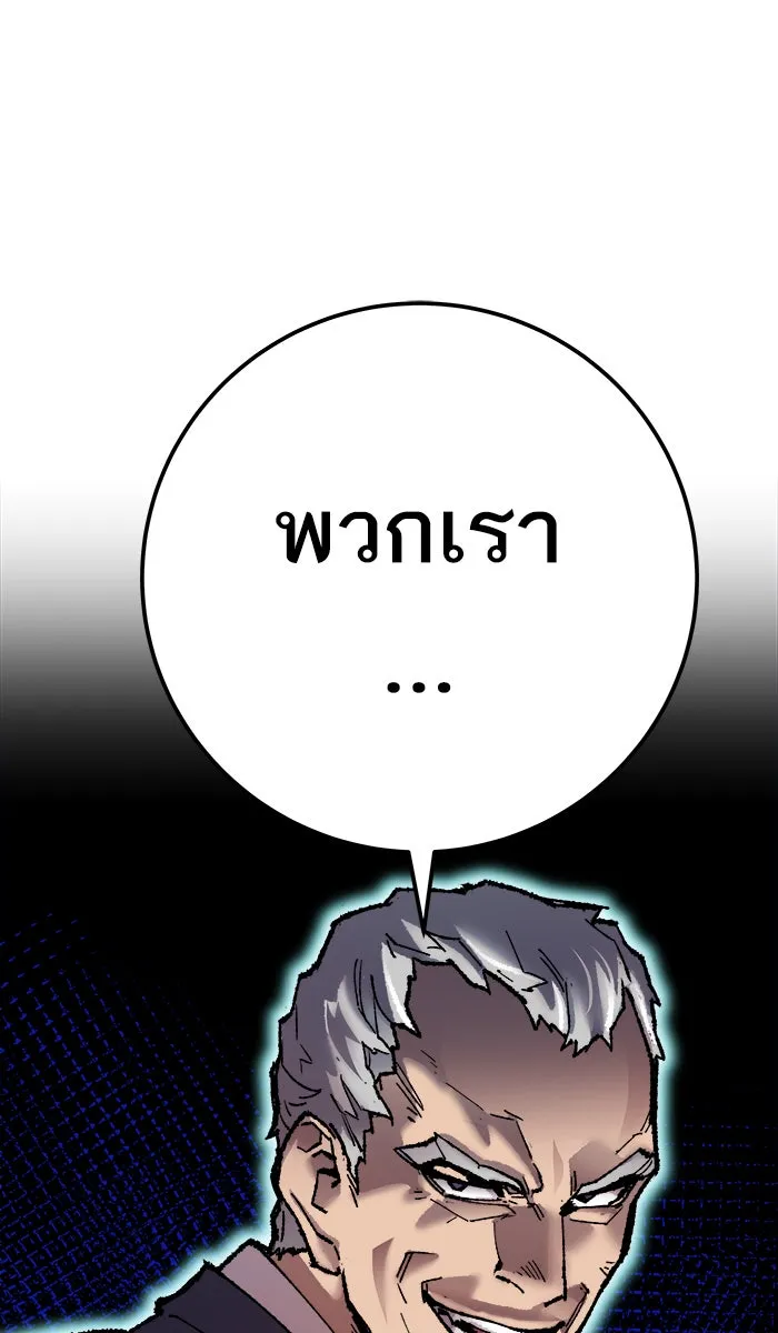 ยอดคนเลเวลทะลุ ตอนที่ 42 พบกัน รูปที่ 53