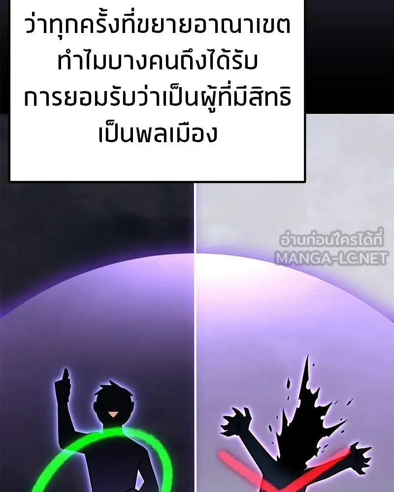 โทษที พื้นที่นี้ห้ามออก ตอนที่ 87 รูปที่ 141