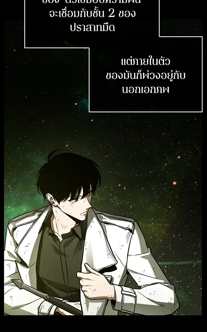 Omniscient Reader อ่านชะตาวันสิ้นโลก ตอนที่ 34 สิ่งที่กินไม่ได้ (3) รูปที่ 14