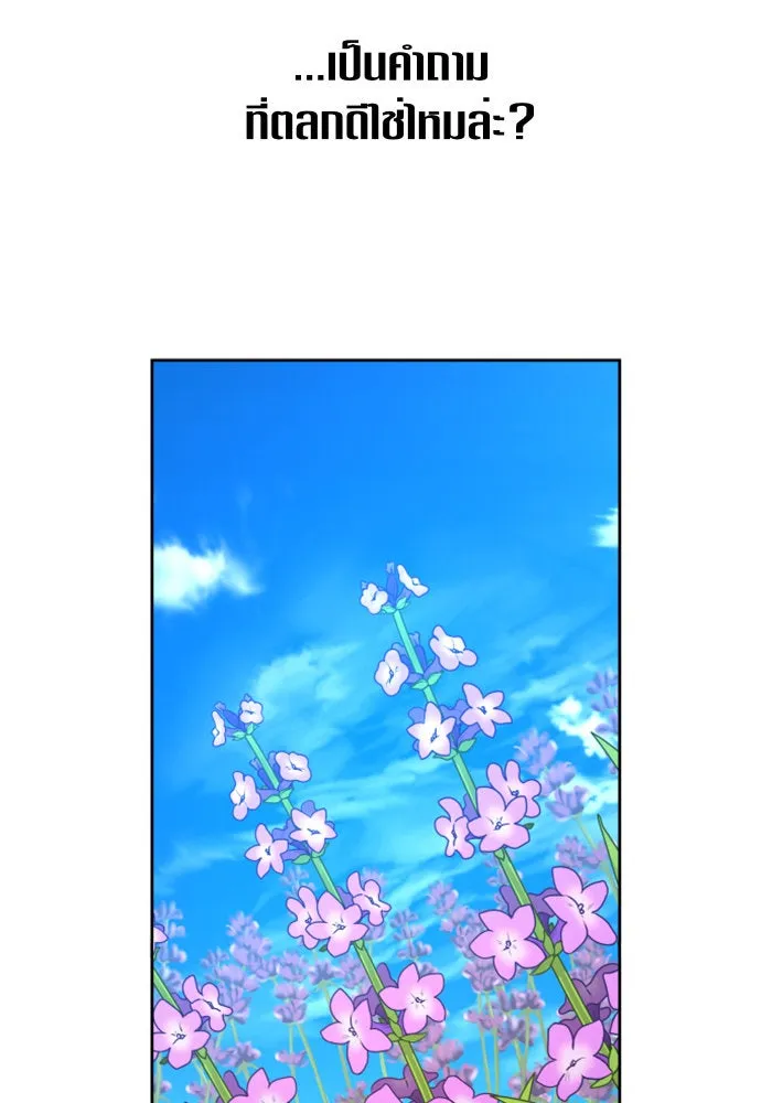 ชิงชีวิตพลิกลิขิตชะตา ตอนที่ 66. ดำเนินการพิจารณาคดี รูปที่ 8