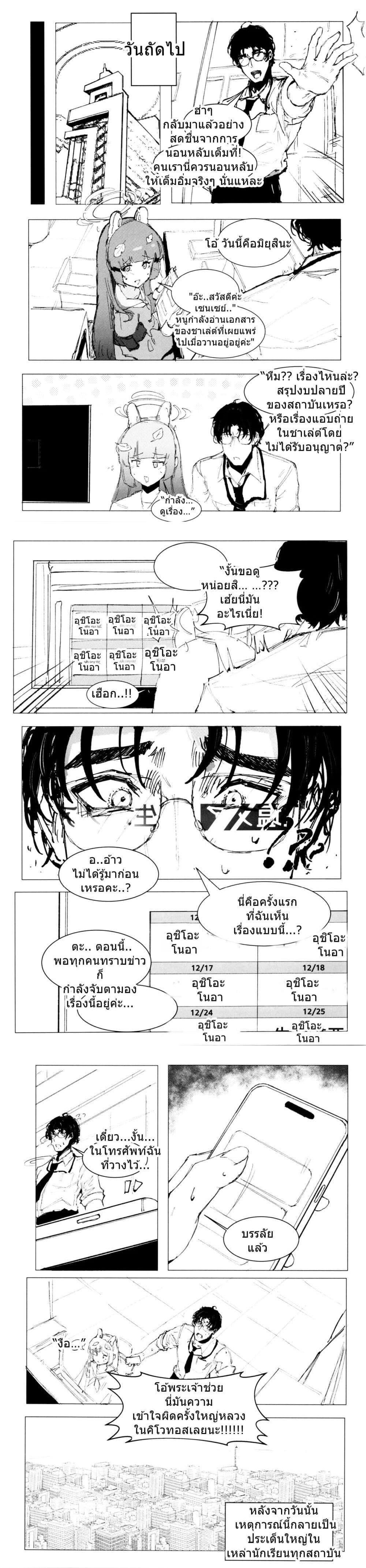 Manga-lc-com อ่านมังงะ อ่านการ์ตูน ออนไลน์ ฟรี Blue Archive An Unfinished Season By Josal ตอนที่ 1 2 3 4 5 6 7 8 9 10 11 12 13 14 ฟรี ไม่มีโฆษณา Manga-lc - อ่าน มังงะ อ่าน การ์ตูน ออนไลน์ อ่านมังงะ ฟรี