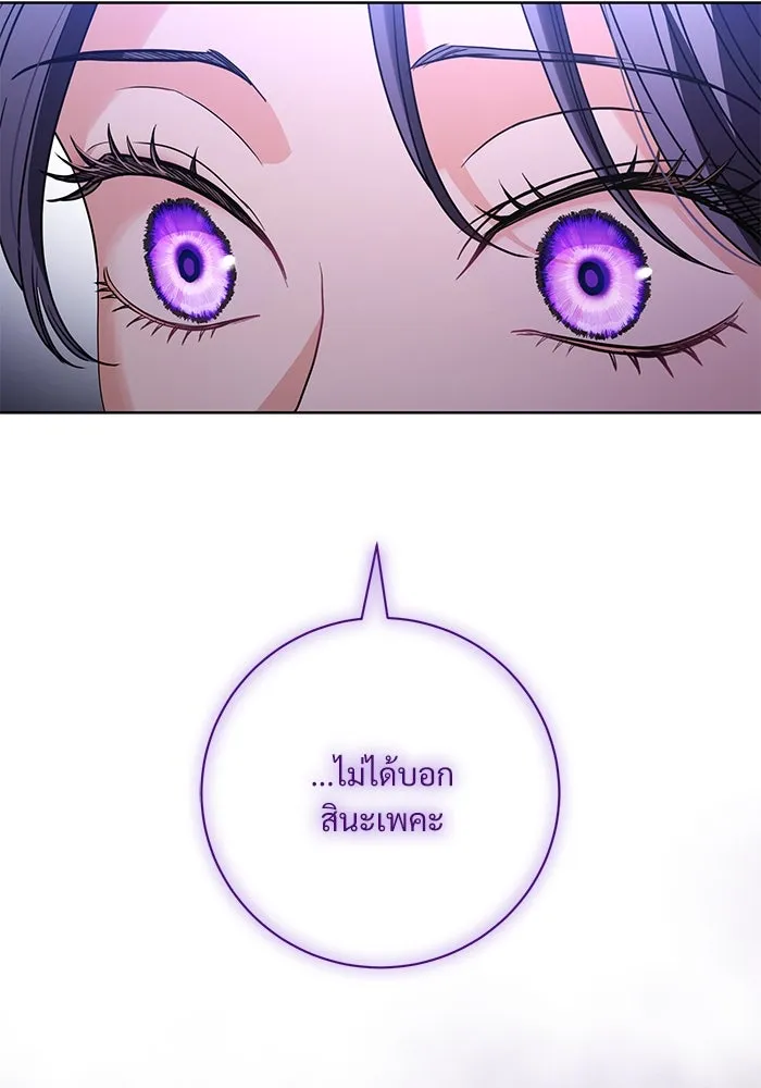 แด่ชู้รักของสามี ตอนที่ 65 รูปที่ 46