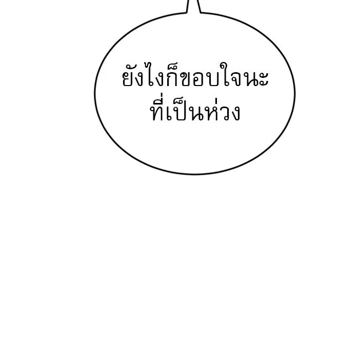 Double Click ตอนที่ 48 รูปที่ 65