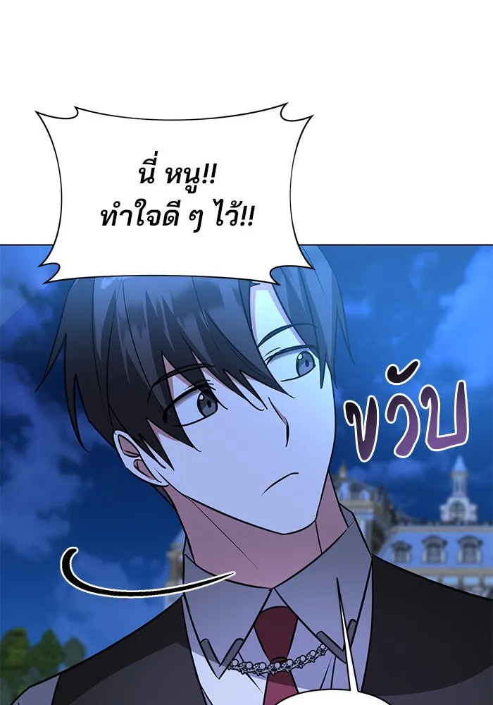 อะคาเดมีนี้เห็นทีจะเจ๊ง ตอนที่ 44 รูปที่ 122