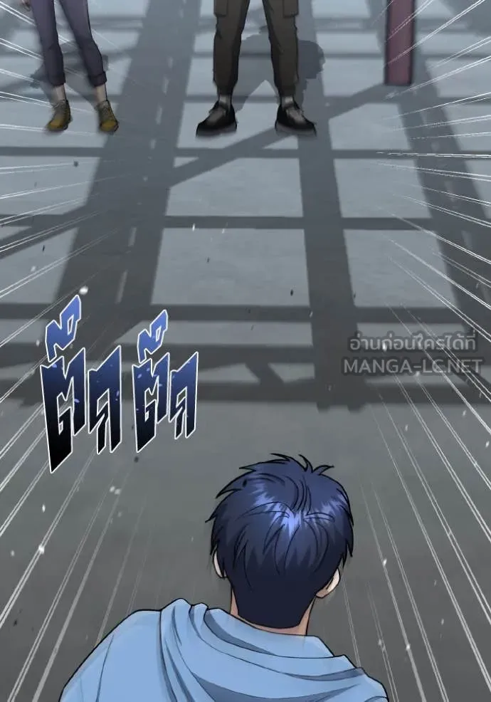 อัจฉริยะนอกคอก ตอนที่ 132 รูปที่ 41