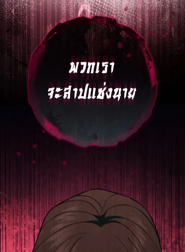 The Hero Returns ตอนที่ ตอนที่ 102 รูปที่ 80