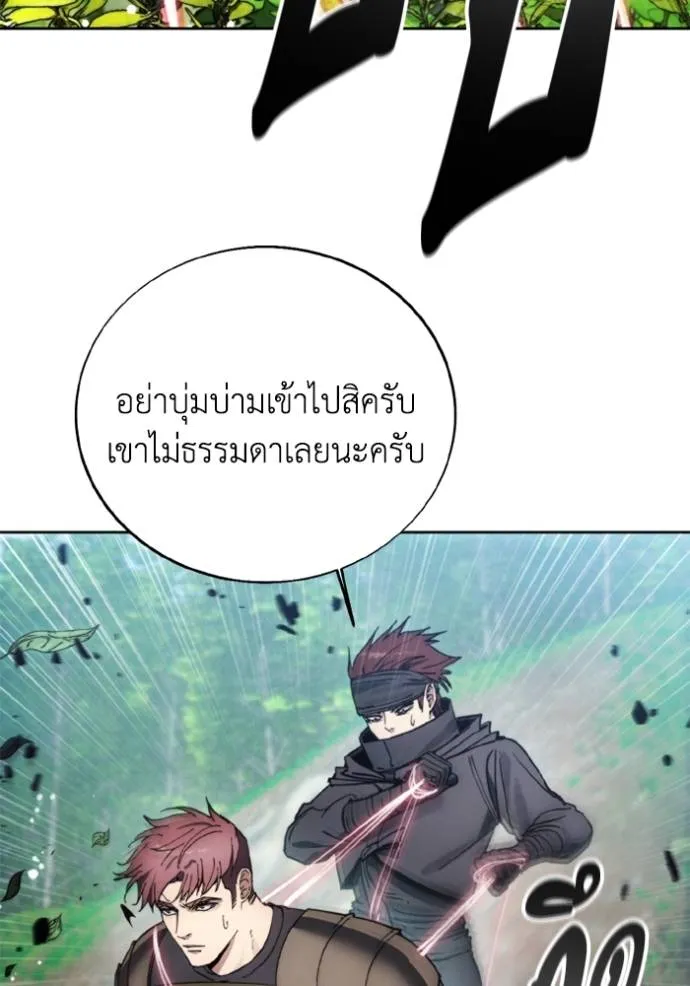 ศึกชิงบัลลังก์เทพเจ้ ตอนที่ 160 รูปที่ 94