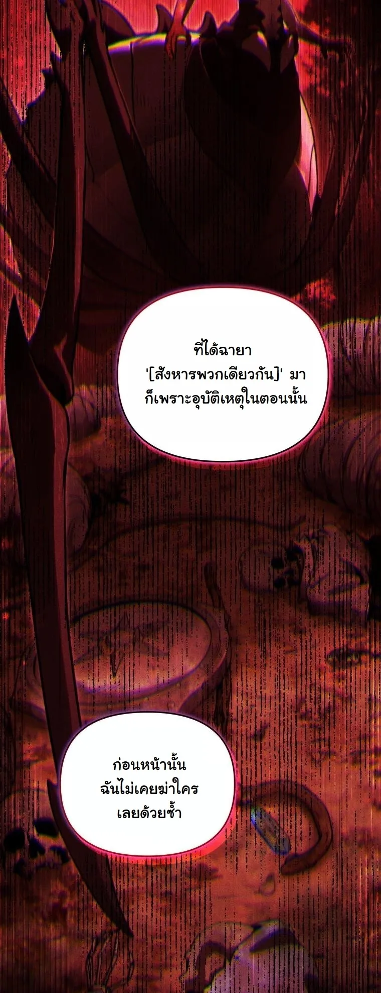 Dungeon Gourmet อ_ศว_นเป_บพ_สดาร เปล_ยนม_งกรให_เป_นเมน_เด_ด ตอนที่ ตอนที่ 25 รูปที่ 36