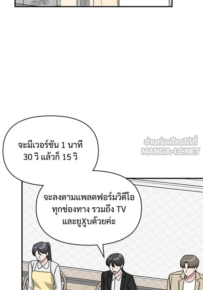 ฉันเนี่ยนะ ตอนที่ 35 รูปที่ 46