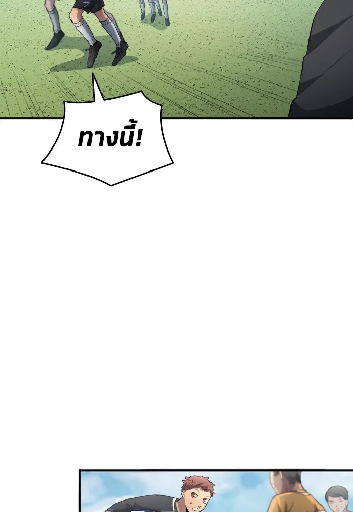นักเตะแข้งสวรรค์ ตอนที่ 23 รูปที่ 61