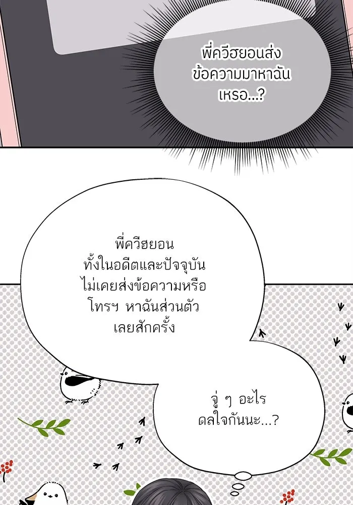 สลับรัก สลับชะตา ตอนที่ 4 รูปที่ 127
