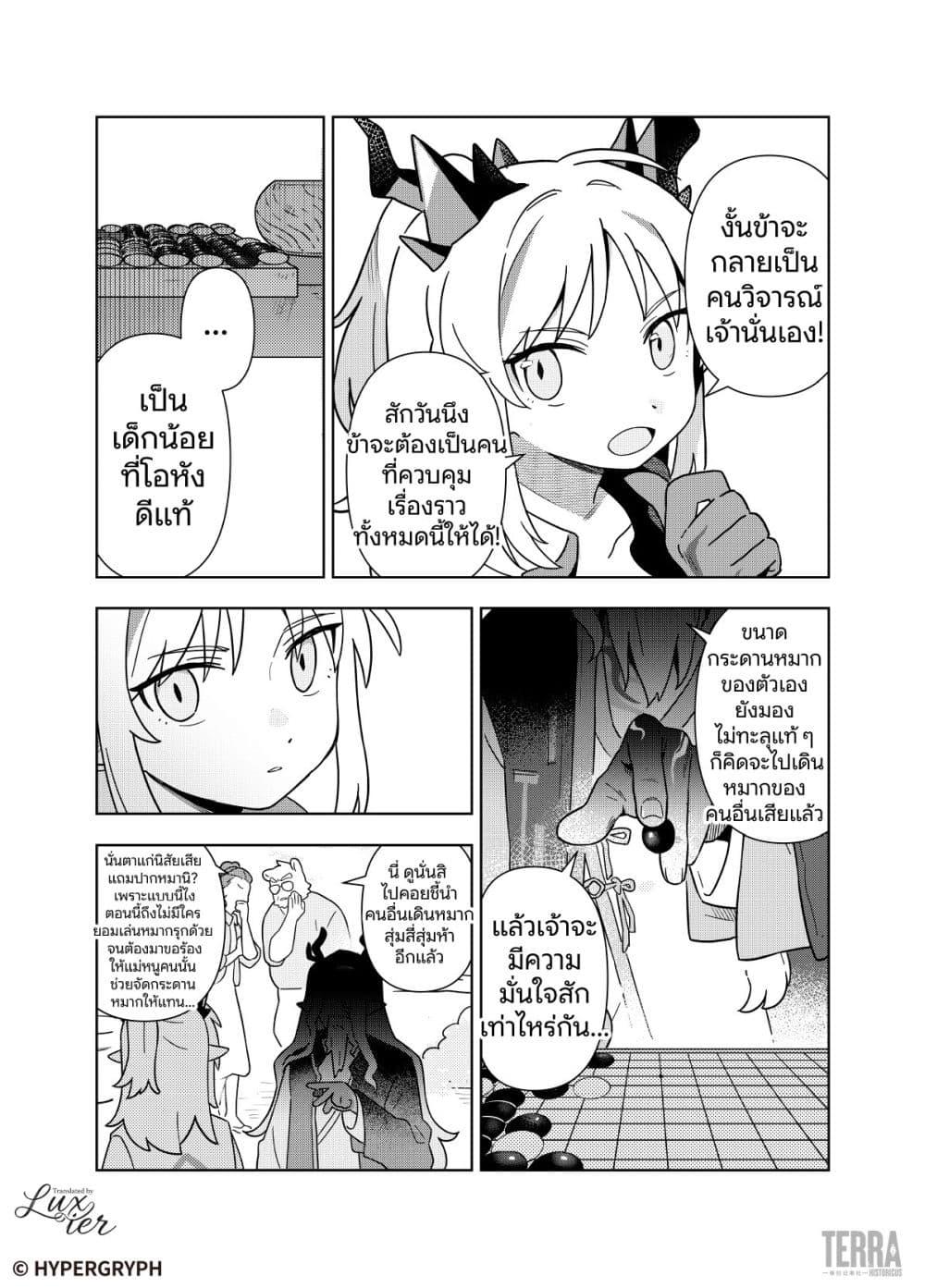 Manga-lc-com อ่านมังงะ อ่านการ์ตูน ออนไลน์ ฟรี Arknights Sui’s Daily Slices ตอนที่ 1 2 3 4 5 6 7 8 9 10 11 12 13 14 ฟรี ไม่มีโฆษณา Manga-lc - อ่าน มังงะ อ่าน การ์ตูน ออนไลน์ อ่านมังงะ ฟรี
