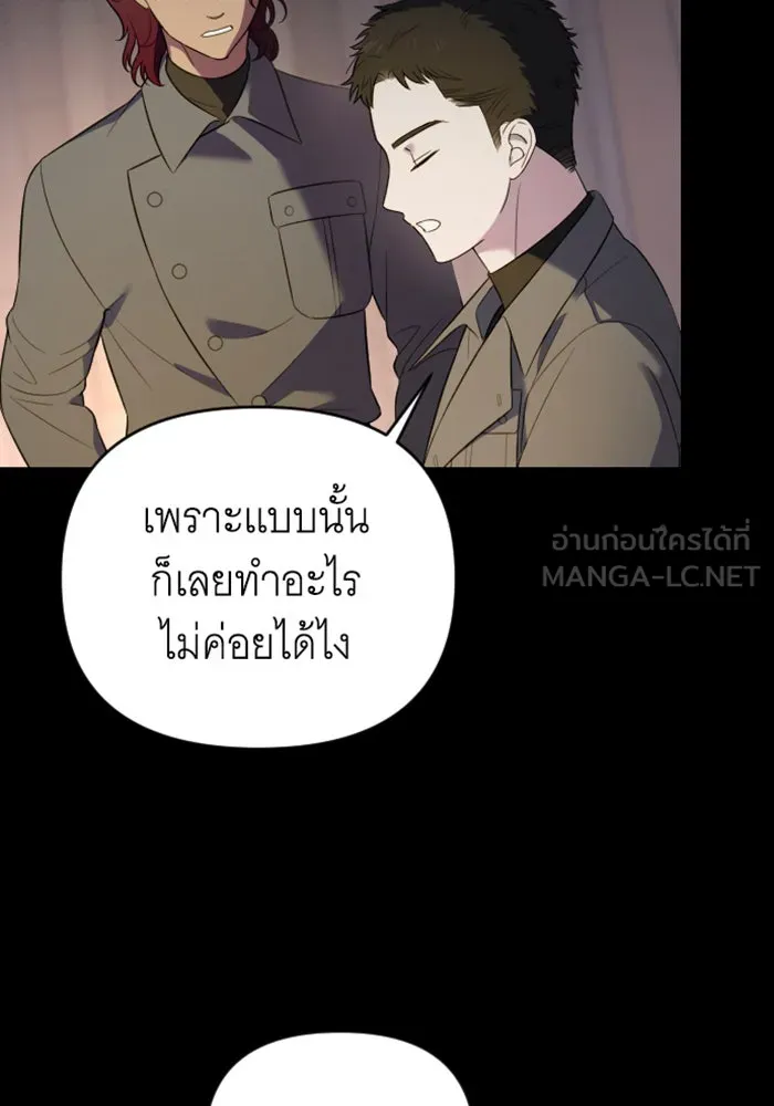 จำเลยหัวใจ ตอนที่ 21 รูปที่ 24