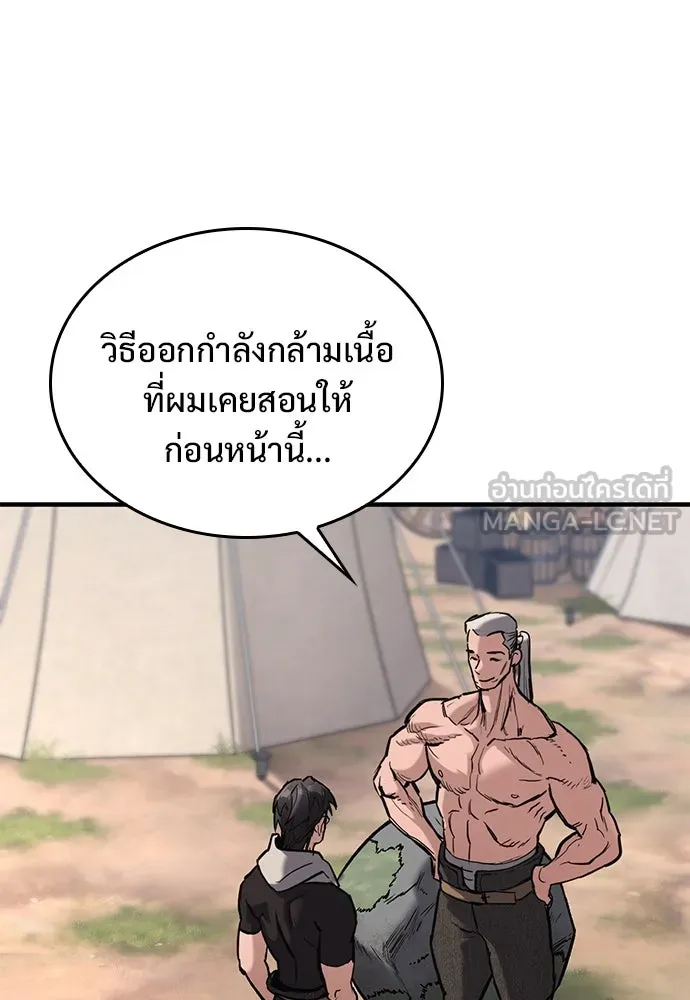 อัศวินวันเดียว ตอนที่ 9 รูปที่ 45