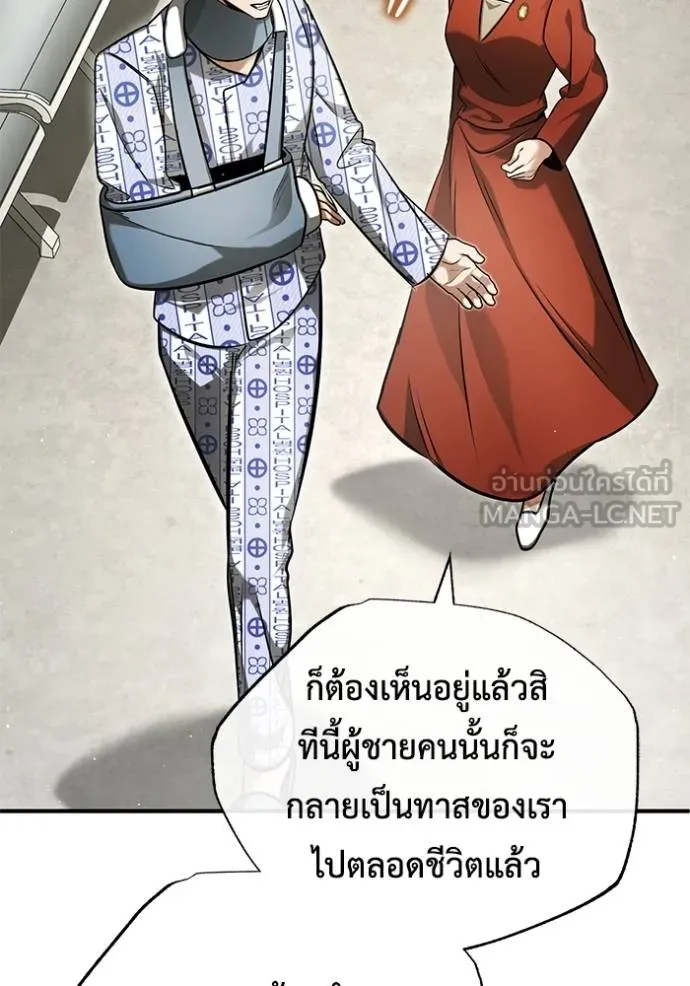 Regressor’s Life Aft ตอนที่ 46 รูปที่ 93