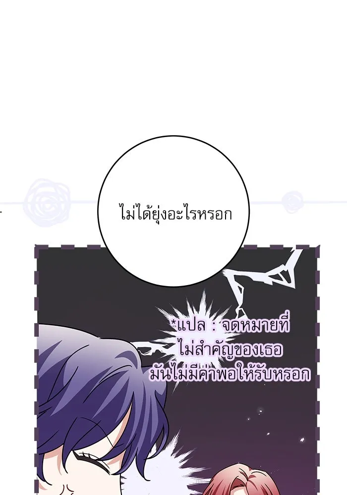 ครอบครัวตัวร้ายปล่อยฉันไปเถอะ ตอนที่ 22 รูปที่ 64